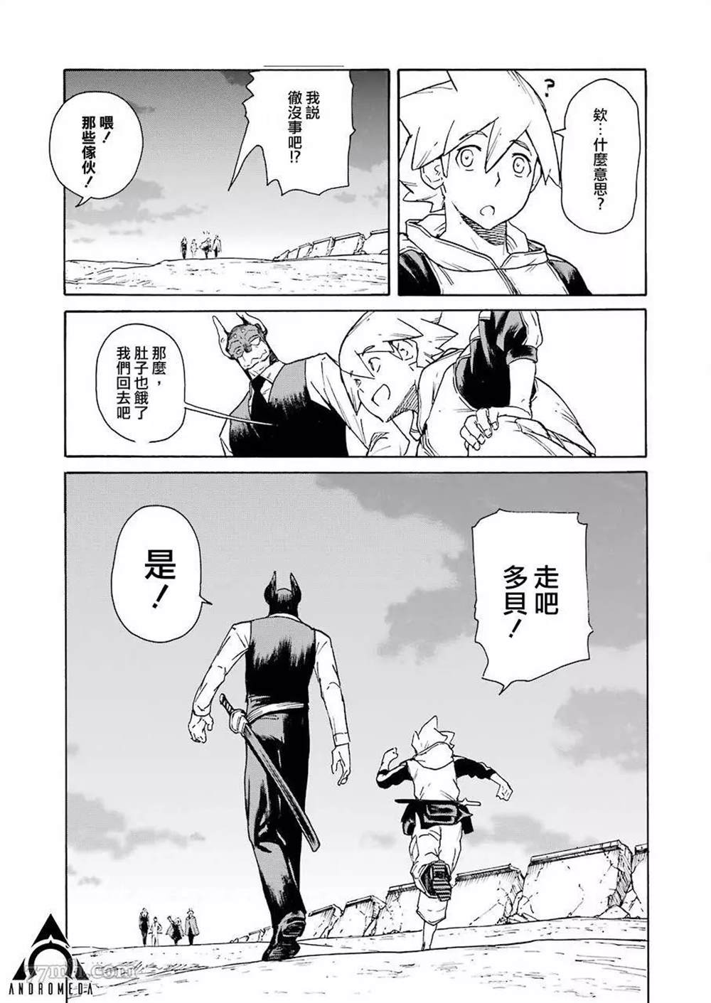 《来到彻身边的并不是穿著长靴的猫而是杜宾犬》漫画最新章节第23话免费下拉式在线观看章节第【21】张图片