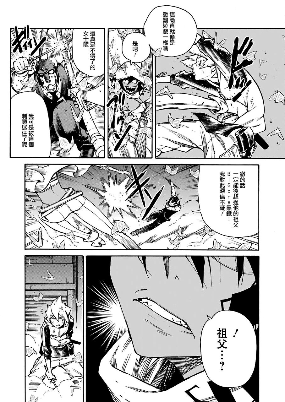 《来到彻身边的并不是穿著长靴的猫而是杜宾犬》漫画最新章节第12话免费下拉式在线观看章节第【5】张图片