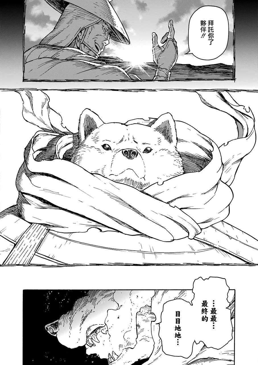 《来到彻身边的并不是穿著长靴的猫而是杜宾犬》漫画最新章节第17话免费下拉式在线观看章节第【5】张图片