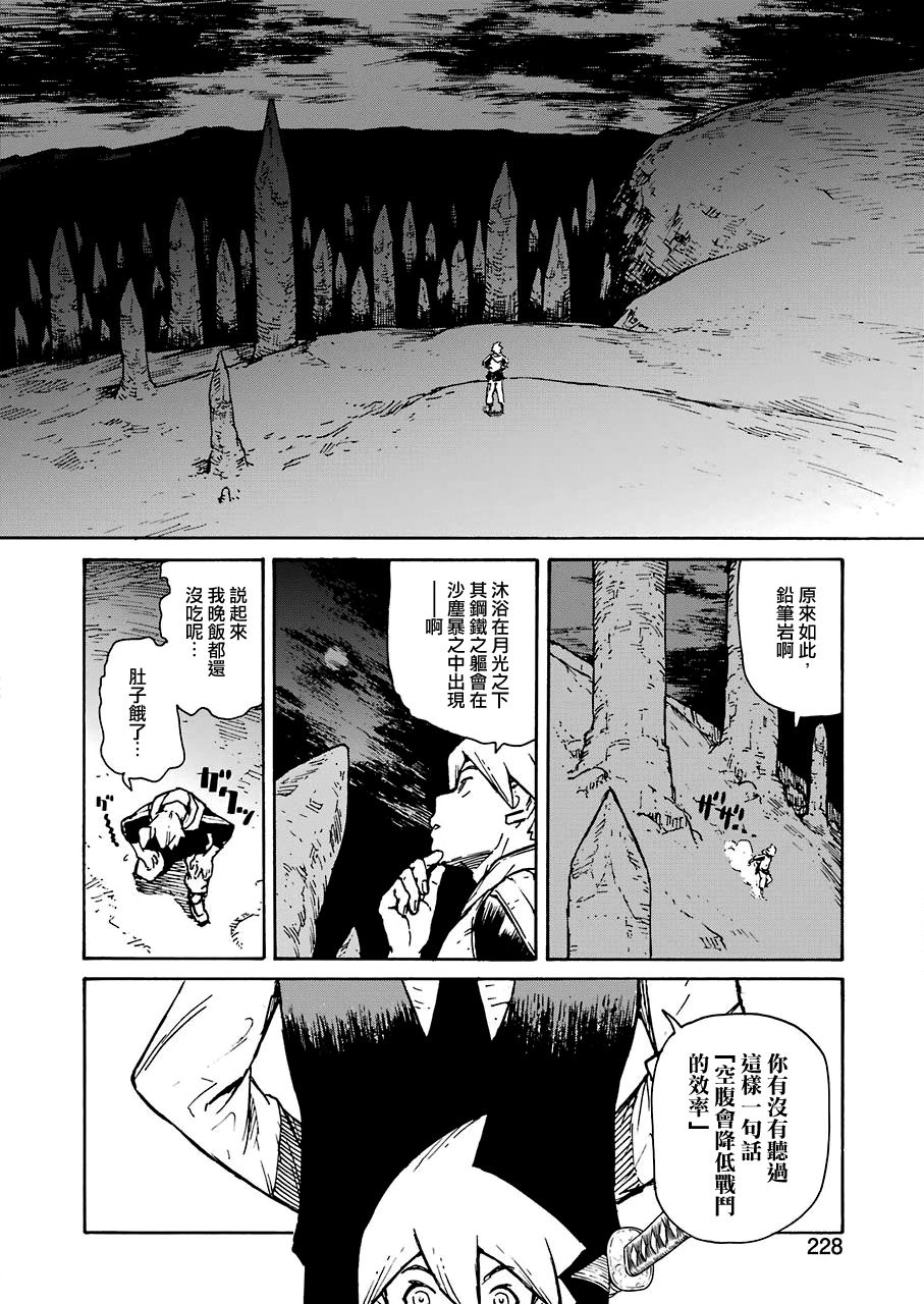 《来到彻身边的并不是穿著长靴的猫而是杜宾犬》漫画最新章节第13话免费下拉式在线观看章节第【12】张图片