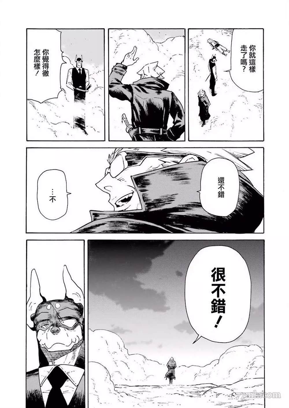 《来到彻身边的并不是穿著长靴的猫而是杜宾犬》漫画最新章节第23话免费下拉式在线观看章节第【19】张图片