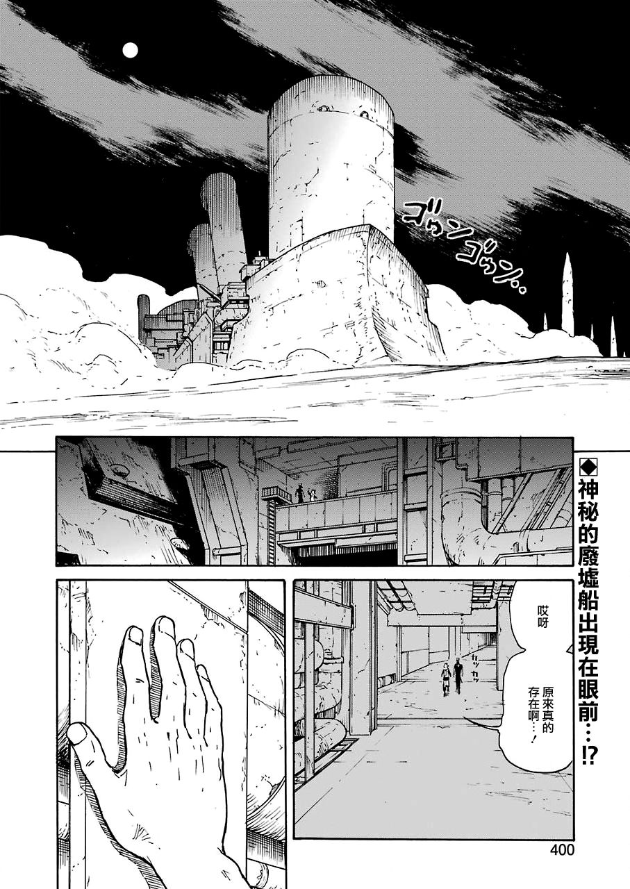 《来到彻身边的并不是穿著长靴的猫而是杜宾犬》漫画最新章节第14话免费下拉式在线观看章节第【2】张图片