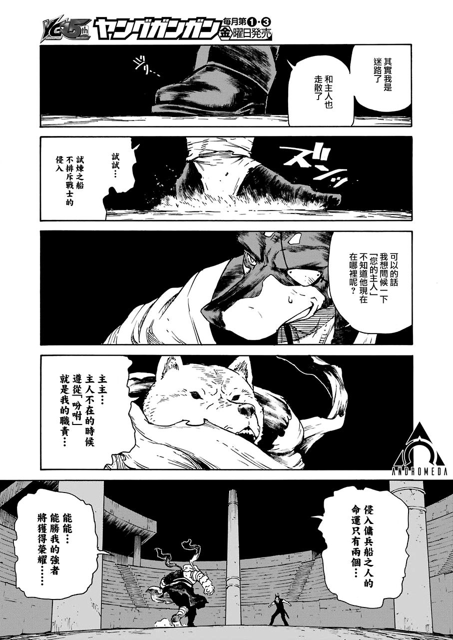 《来到彻身边的并不是穿著长靴的猫而是杜宾犬》漫画最新章节第15话免费下拉式在线观看章节第【11】张图片