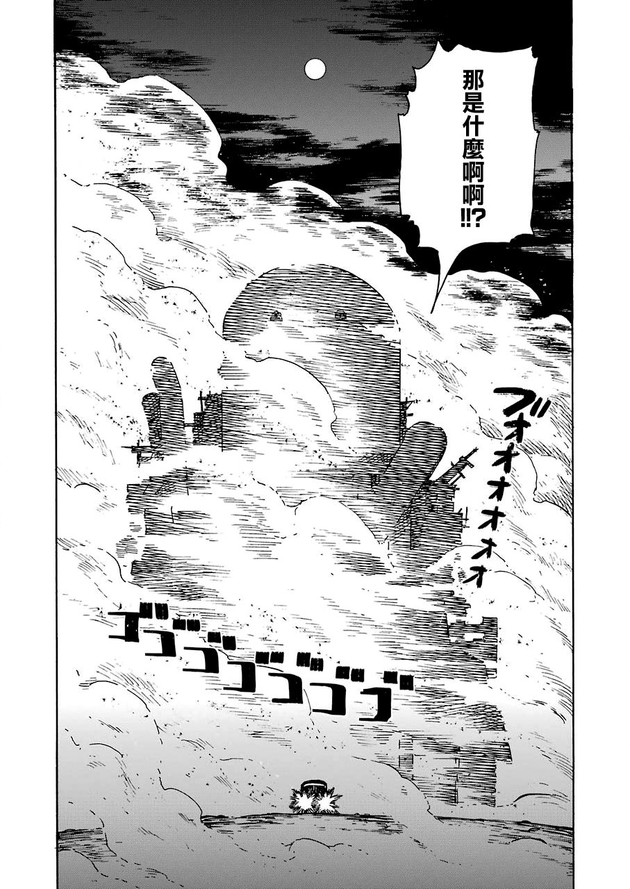 《来到彻身边的并不是穿著长靴的猫而是杜宾犬》漫画最新章节第13话免费下拉式在线观看章节第【3】张图片