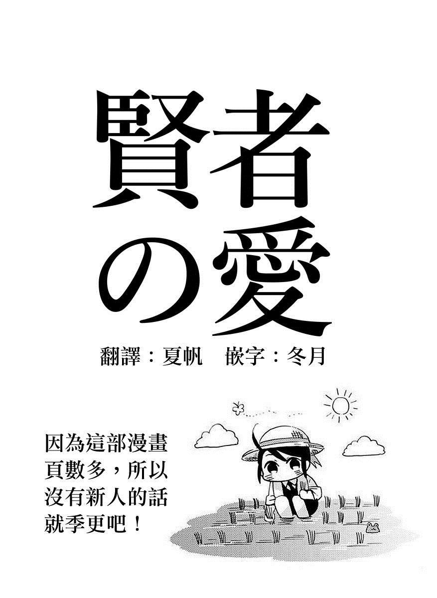 《松子家的究极君》漫画最新章节第1话免费下拉式在线观看章节第【39】张图片