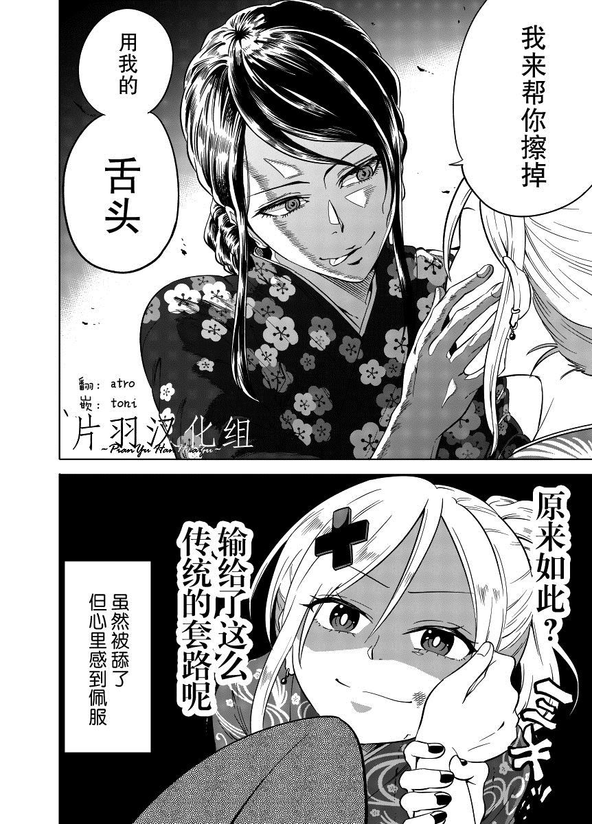 《在祭典上也不想被小瞧的滑川同学》漫画最新章节第1话免费下拉式在线观看章节第【4】张图片