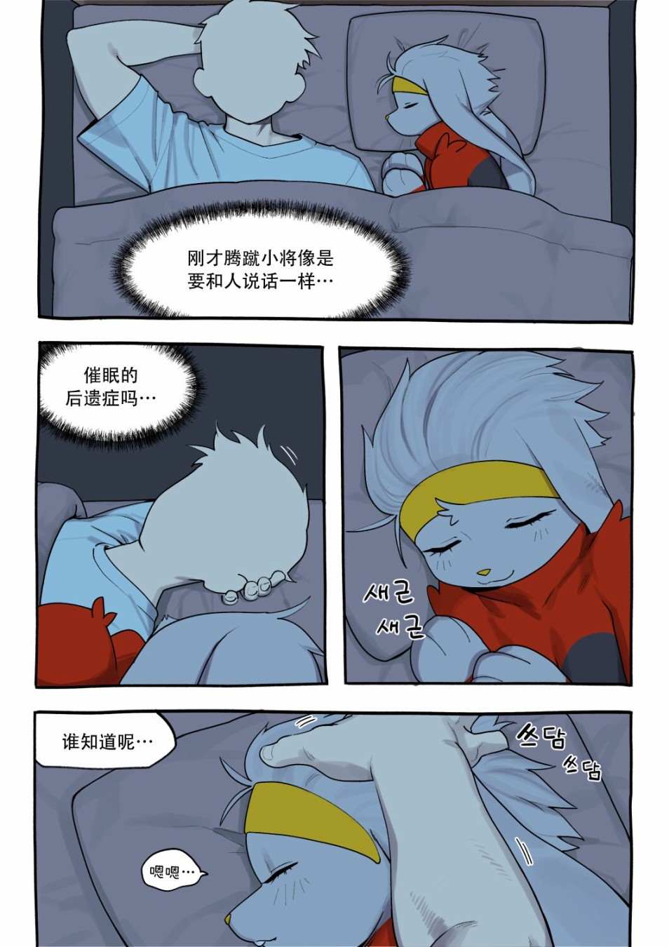 《来自腾蹴小将满满的爱！》漫画最新章节短篇免费下拉式在线观看章节第【9】张图片