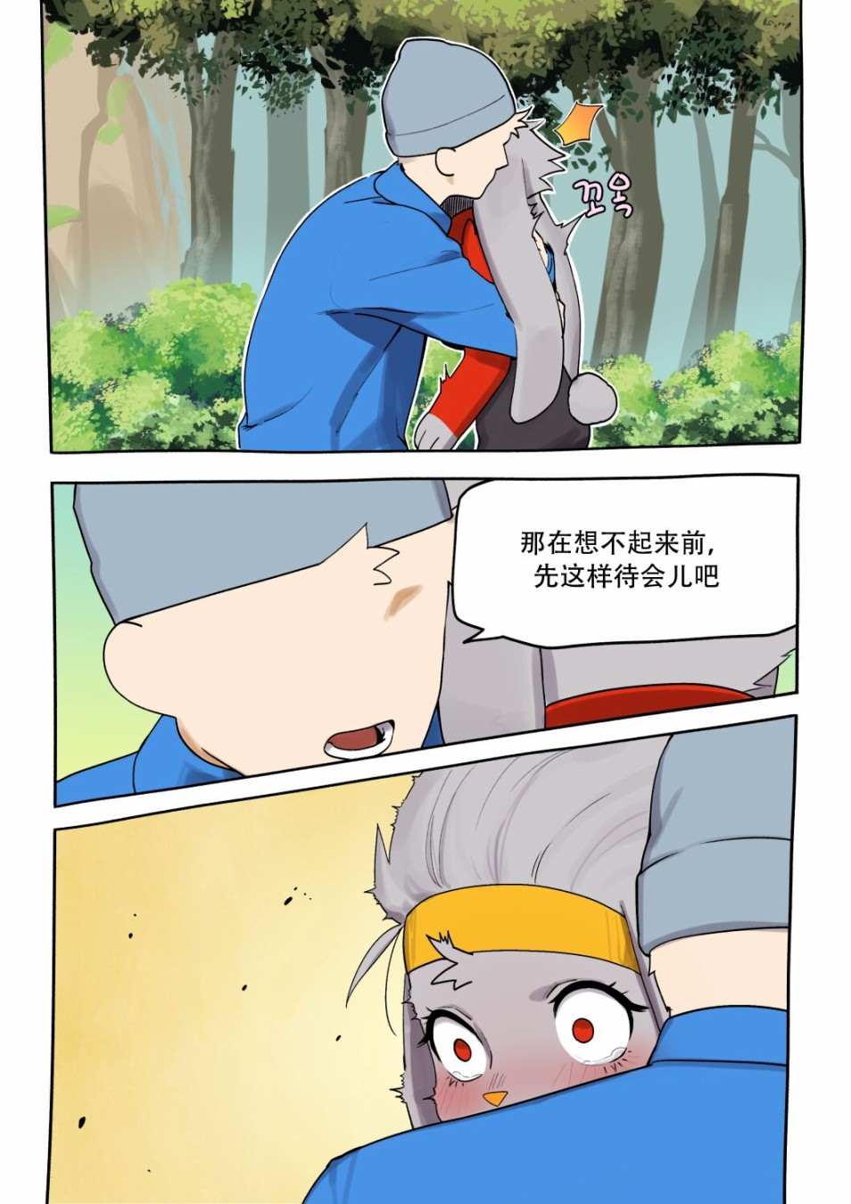 《来自腾蹴小将满满的爱！》漫画最新章节短篇免费下拉式在线观看章节第【12】张图片