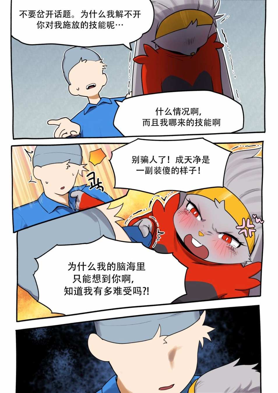 《来自腾蹴小将满满的爱！》漫画最新章节短篇免费下拉式在线观看章节第【11】张图片