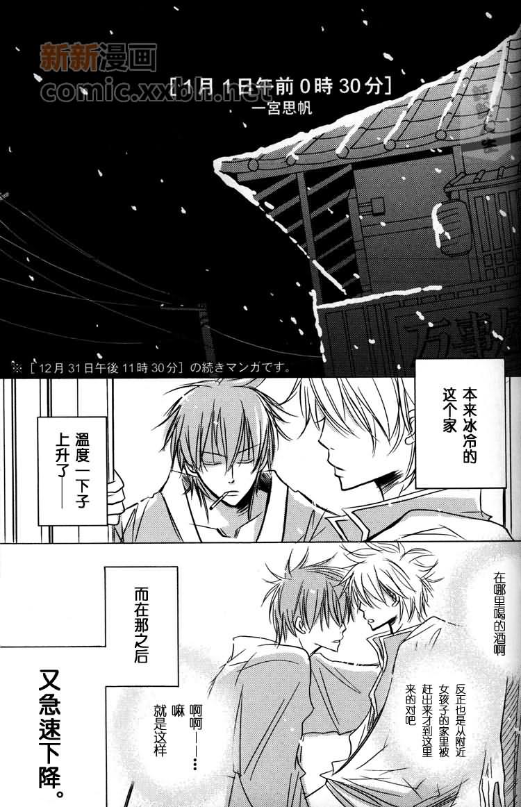 《Love Confusion》漫画最新章节第1话免费下拉式在线观看章节第【45】张图片