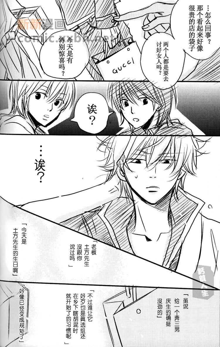 《Love Confusion》漫画最新章节第1话免费下拉式在线观看章节第【15】张图片