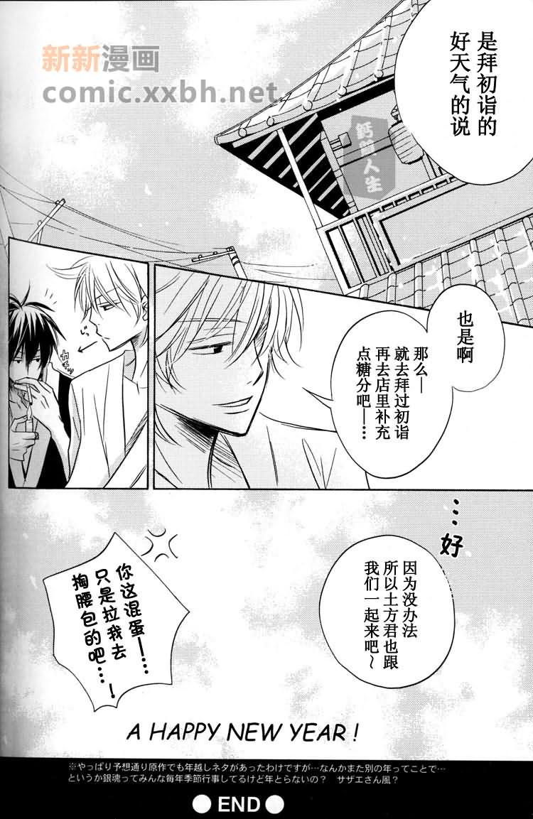 《Love Confusion》漫画最新章节第1话免费下拉式在线观看章节第【56】张图片