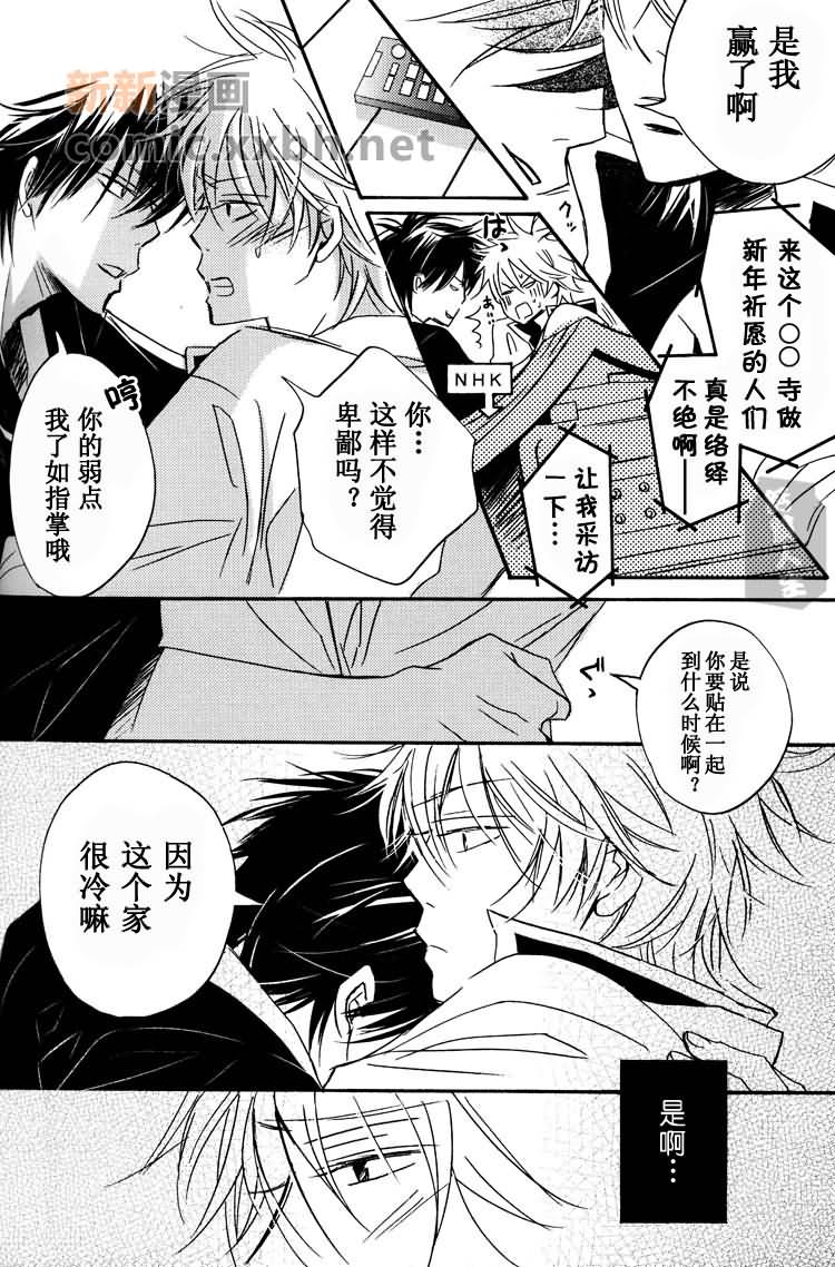 《Love Confusion》漫画最新章节第1话免费下拉式在线观看章节第【42】张图片