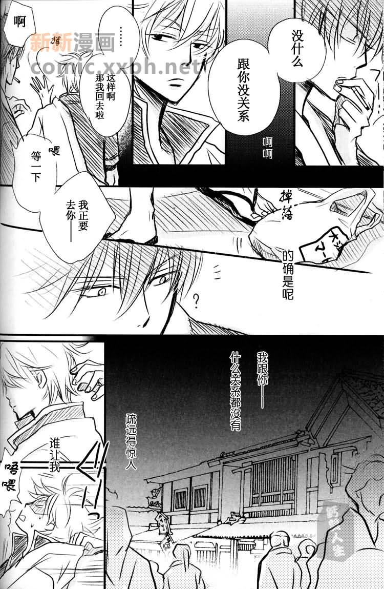 《Love Confusion》漫画最新章节第1话免费下拉式在线观看章节第【19】张图片