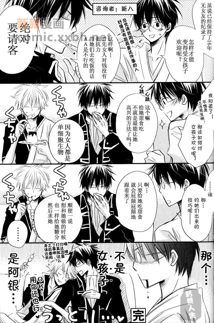 《Love Confusion》漫画最新章节第1话免费下拉式在线观看章节第【12】张图片