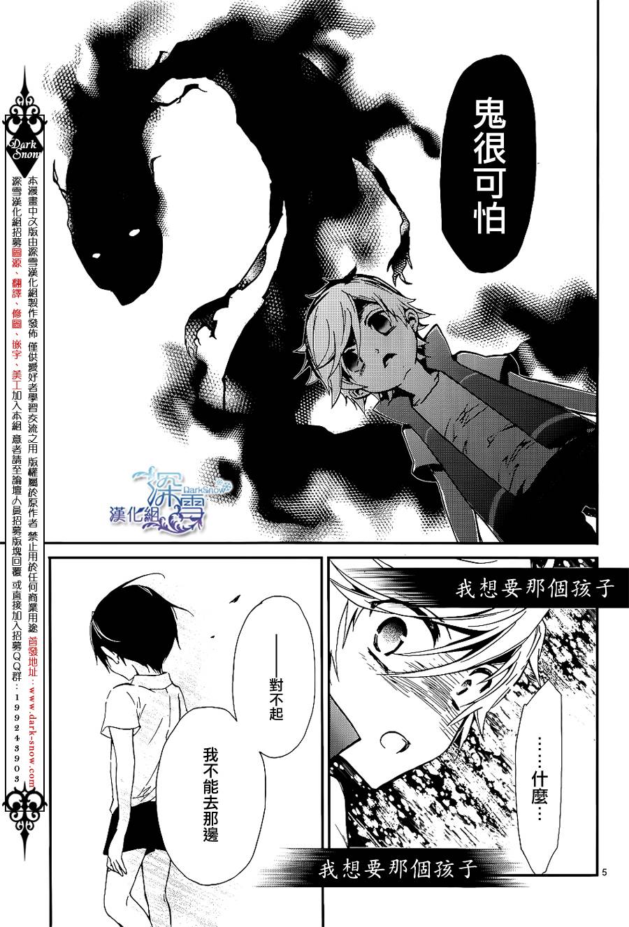 《百千家的妖怪王子》漫画最新章节外传：第3话免费下拉式在线观看章节第【5】张图片