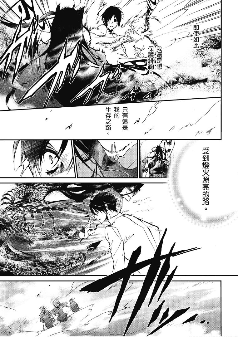 《百千家的妖怪王子》漫画最新章节第40话免费下拉式在线观看章节第【33】张图片