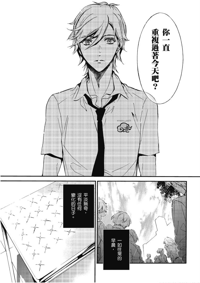 《百千家的妖怪王子》漫画最新章节第44话免费下拉式在线观看章节第【7】张图片