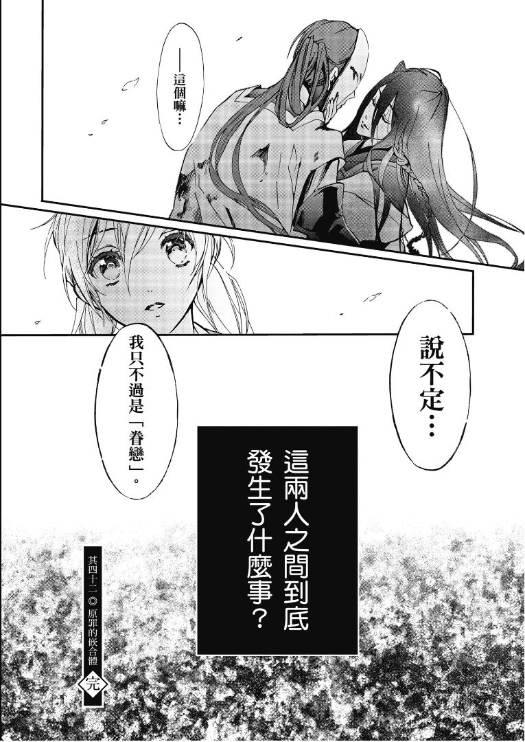 《百千家的妖怪王子》漫画最新章节第42话免费下拉式在线观看章节第【34】张图片