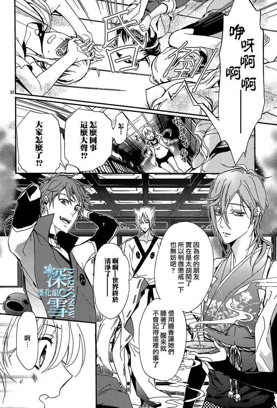 《百千家的妖怪王子》漫画最新章节第18话免费下拉式在线观看章节第【33】张图片