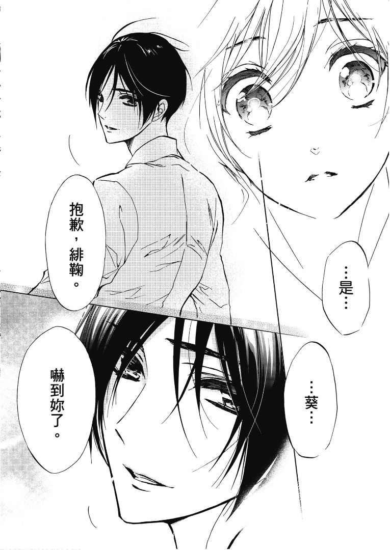 《百千家的妖怪王子》漫画最新章节第41话免费下拉式在线观看章节第【17】张图片