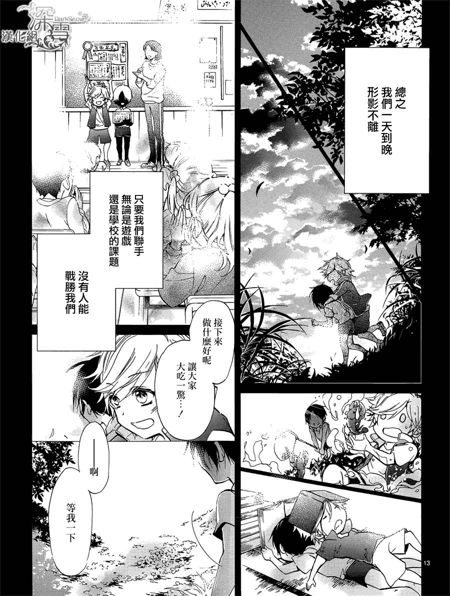 《百千家的妖怪王子》漫画最新章节第13话免费下拉式在线观看章节第【14】张图片