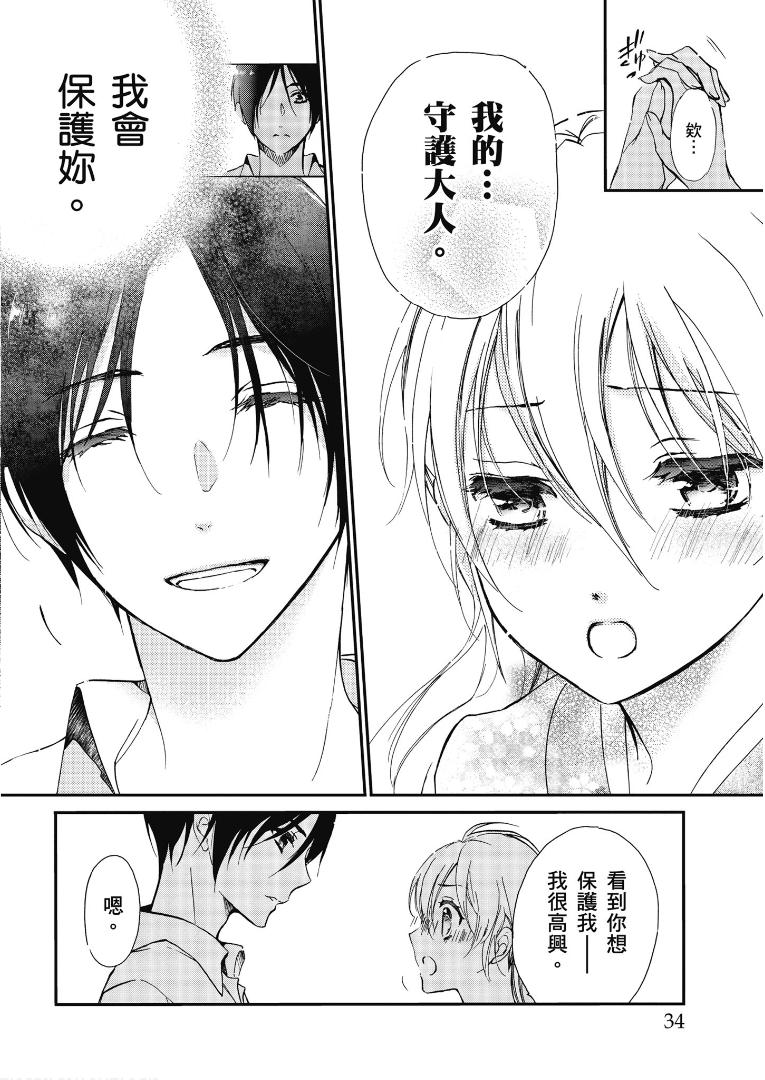 《百千家的妖怪王子》漫画最新章节第43话免费下拉式在线观看章节第【27】张图片