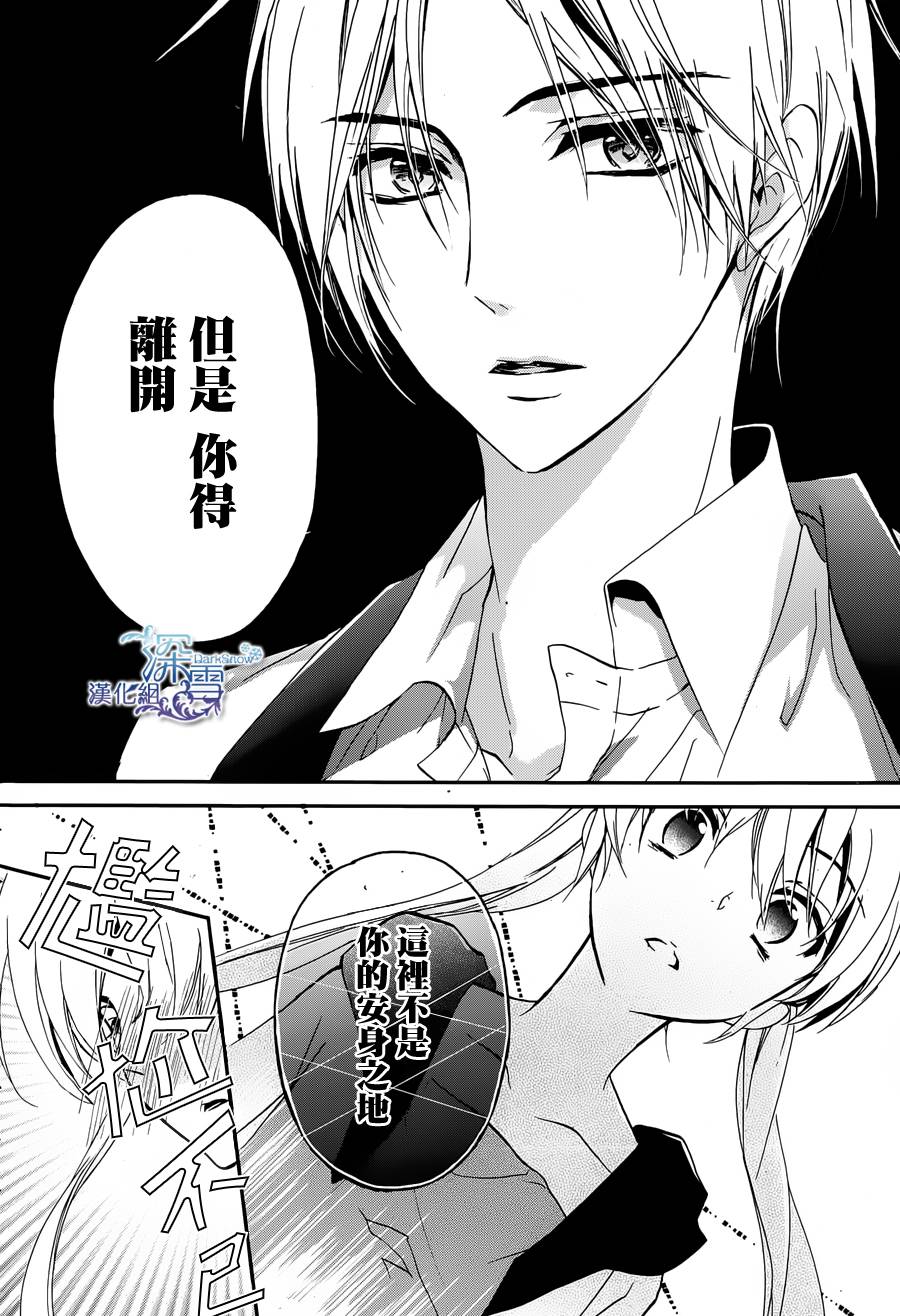 《百千家的妖怪王子》漫画最新章节第1话免费下拉式在线观看章节第【28】张图片