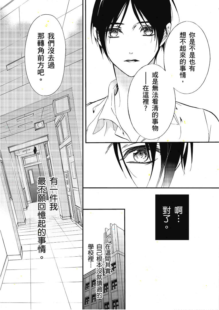 《百千家的妖怪王子》漫画最新章节第45话免费下拉式在线观看章节第【8】张图片