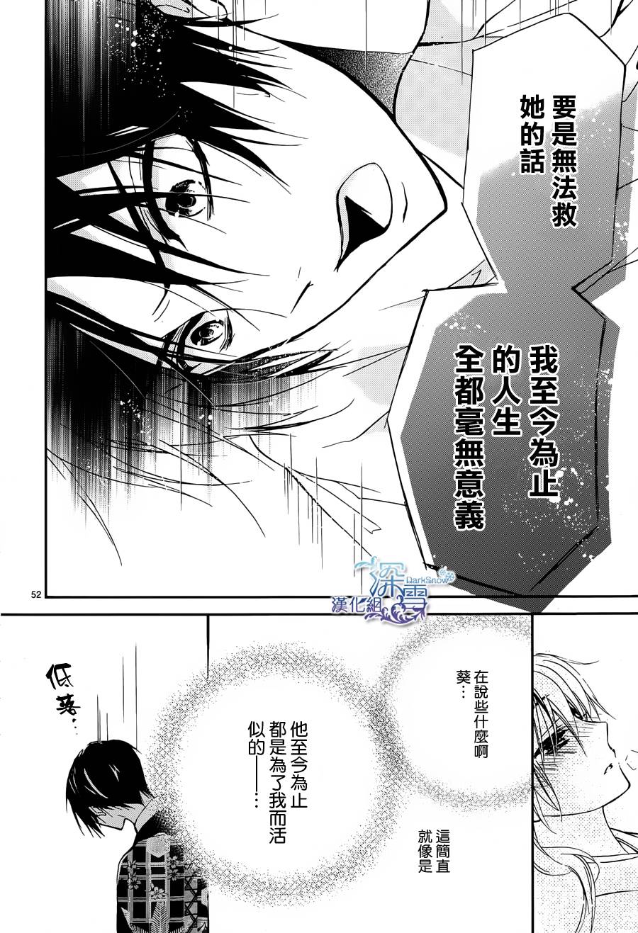 《百千家的妖怪王子》漫画最新章节第1话免费下拉式在线观看章节第【49】张图片