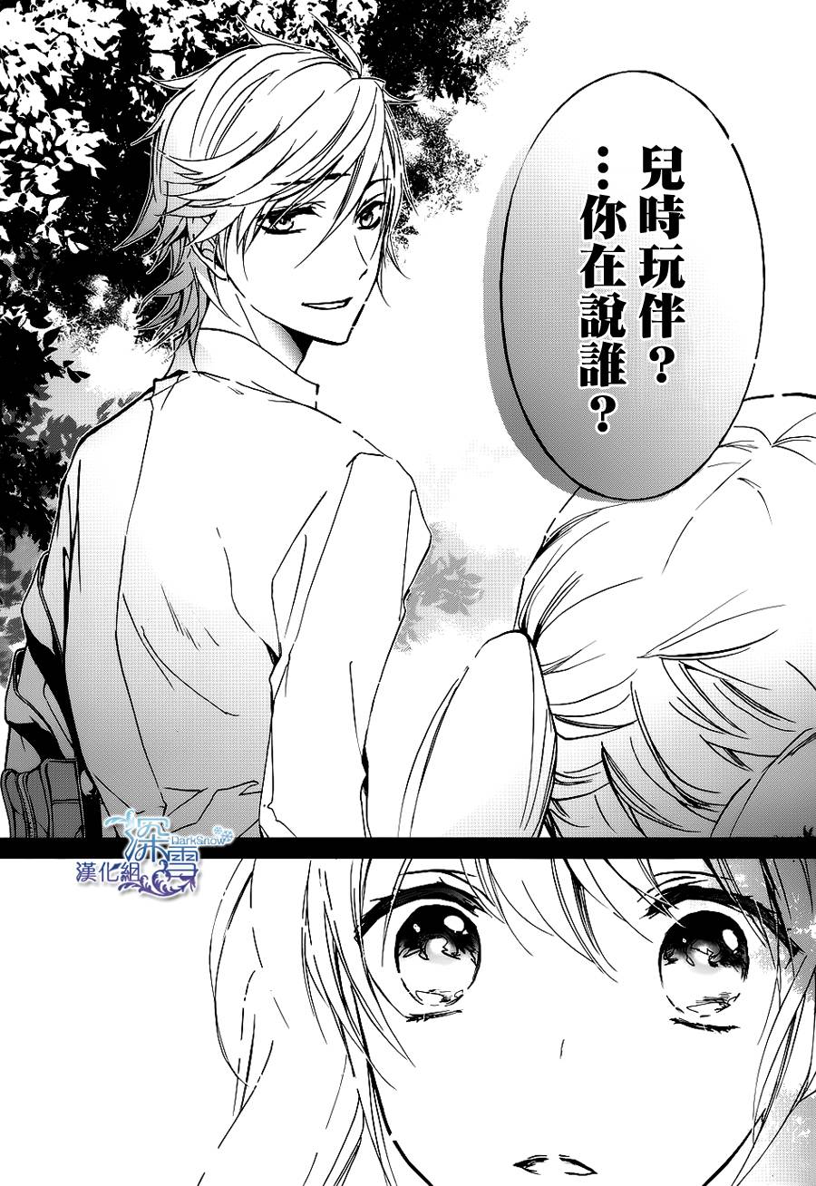 《百千家的妖怪王子》漫画最新章节第14话免费下拉式在线观看章节第【27】张图片