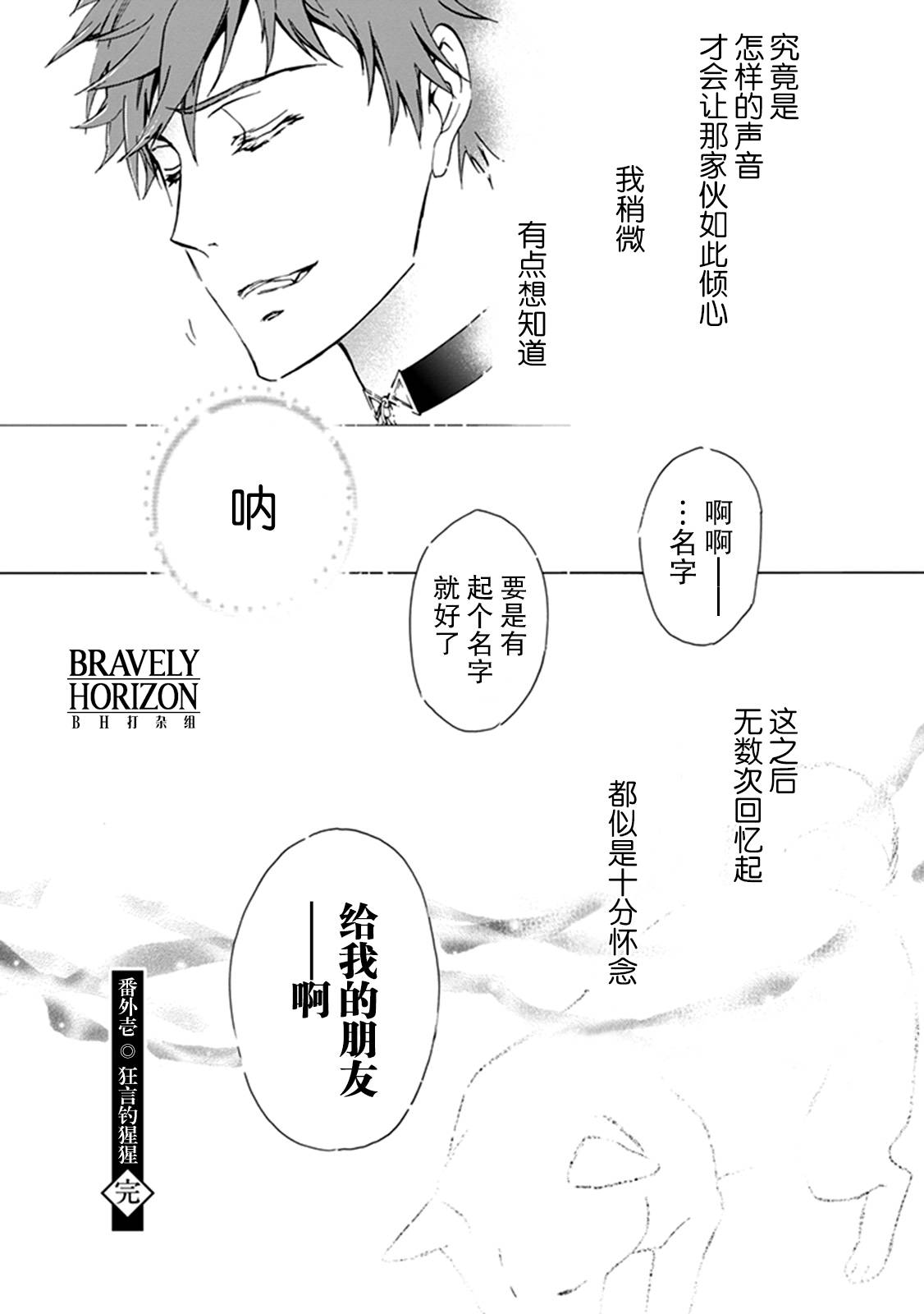 《百千家的妖怪王子》漫画最新章节外传：第10话免费下拉式在线观看章节第【35】张图片