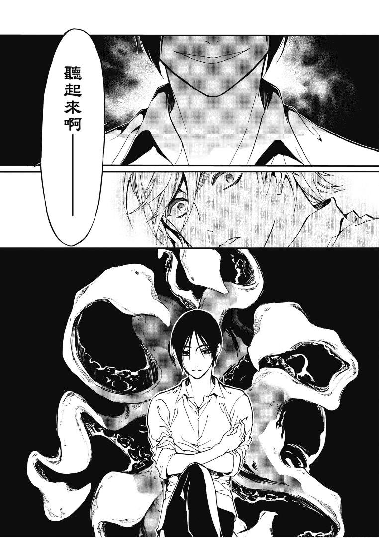 《百千家的妖怪王子》漫画最新章节第44话免费下拉式在线观看章节第【22】张图片