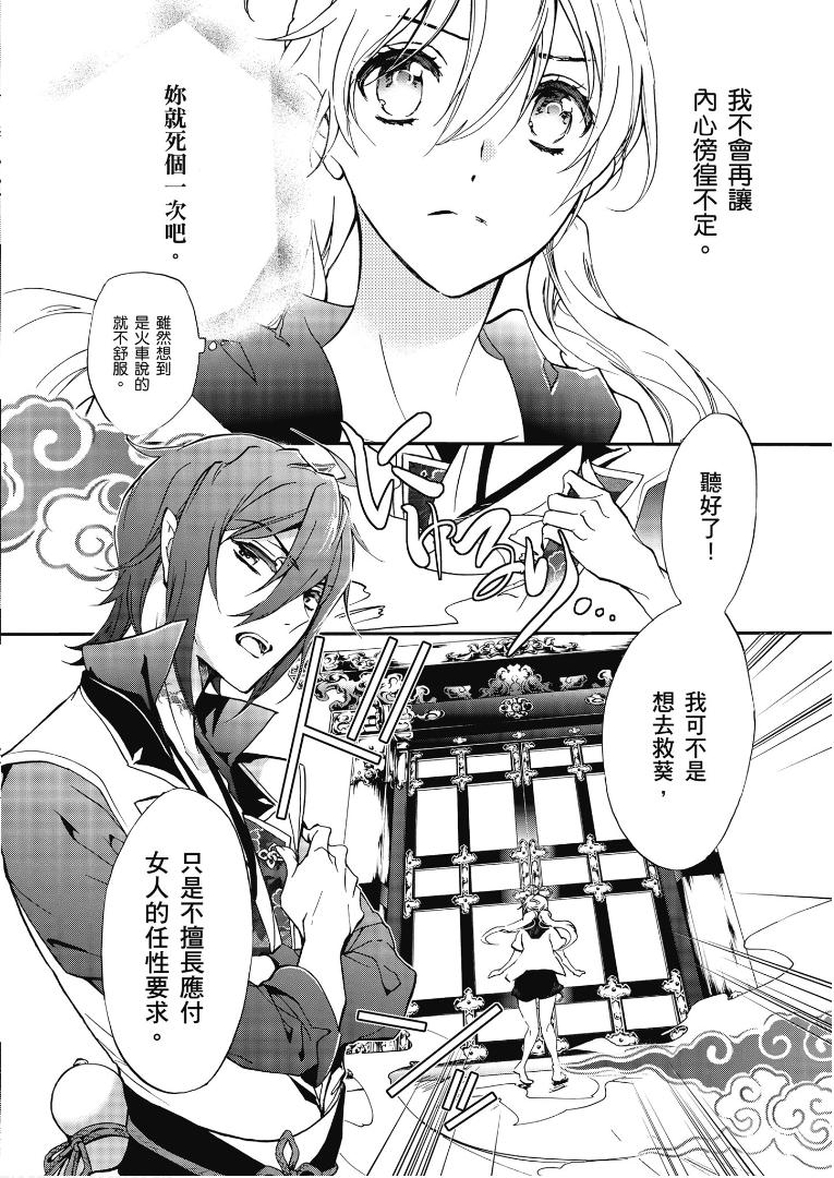 《百千家的妖怪王子》漫画最新章节第50话免费下拉式在线观看章节第【19】张图片