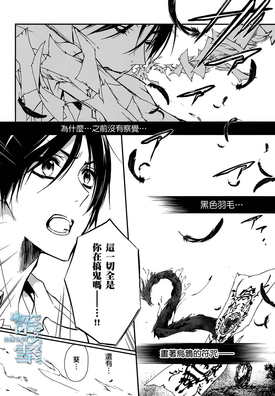 《百千家的妖怪王子》漫画最新章节第26话免费下拉式在线观看章节第【8】张图片