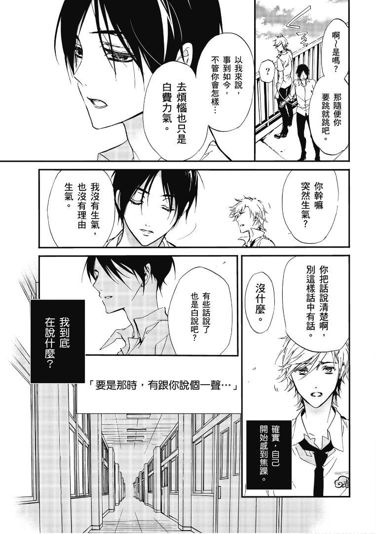 《百千家的妖怪王子》漫画最新章节第45话免费下拉式在线观看章节第【6】张图片