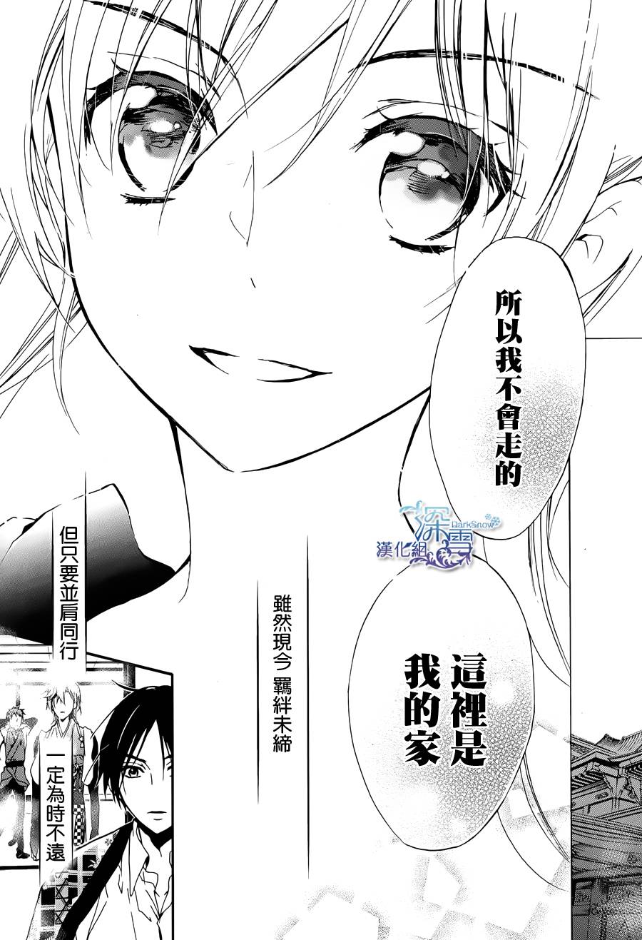 《百千家的妖怪王子》漫画最新章节第1话免费下拉式在线观看章节第【54】张图片