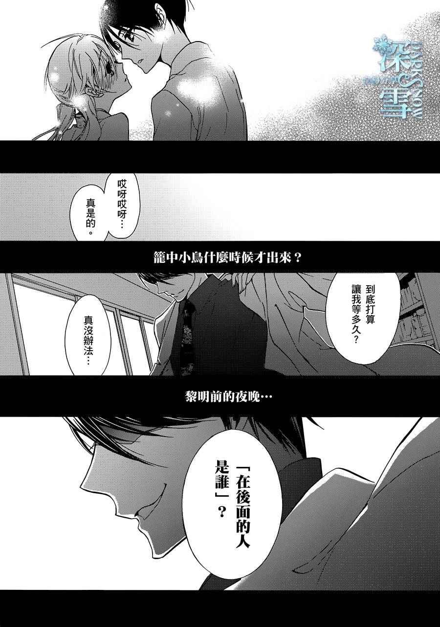 《百千家的妖怪王子》漫画最新章节第25话免费下拉式在线观看章节第【24】张图片