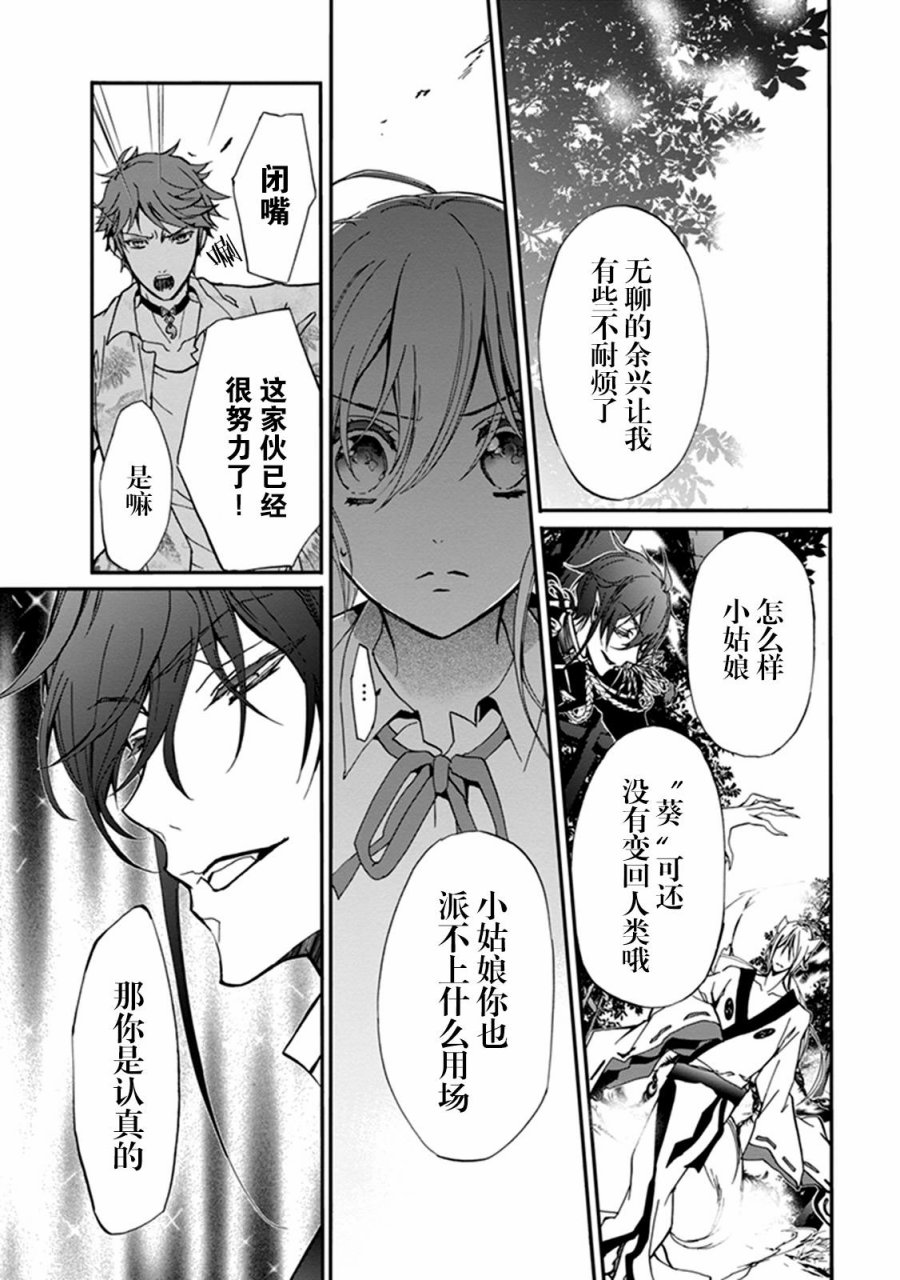 《百千家的妖怪王子》漫画最新章节第32话免费下拉式在线观看章节第【35】张图片