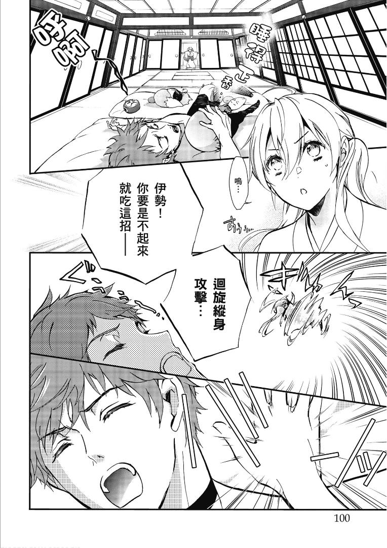 《百千家的妖怪王子》漫画最新章节第50话免费下拉式在线观看章节第【4】张图片