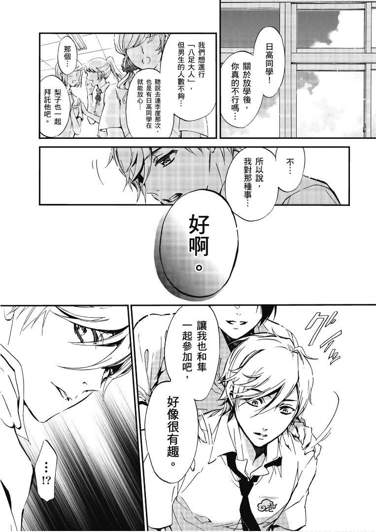 《百千家的妖怪王子》漫画最新章节第44话免费下拉式在线观看章节第【3】张图片