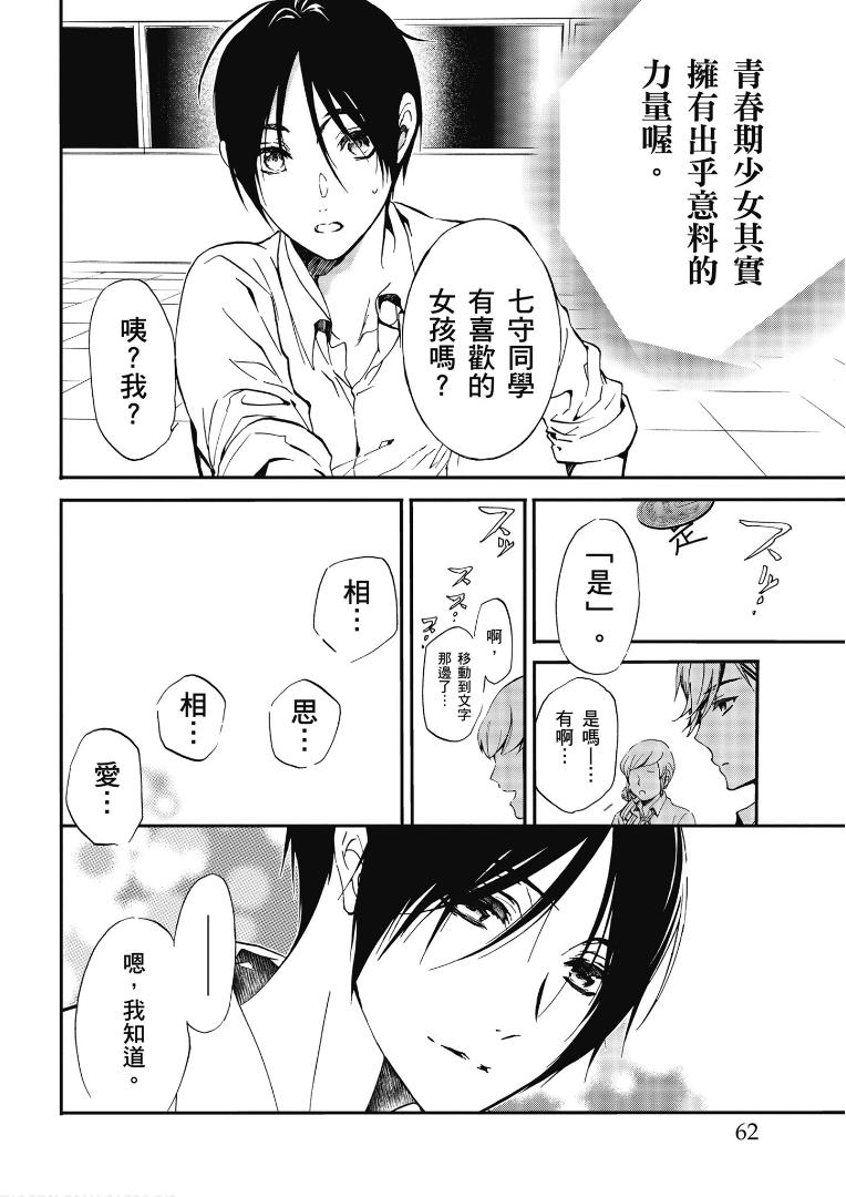 《百千家的妖怪王子》漫画最新章节第44话免费下拉式在线观看章节第【16】张图片