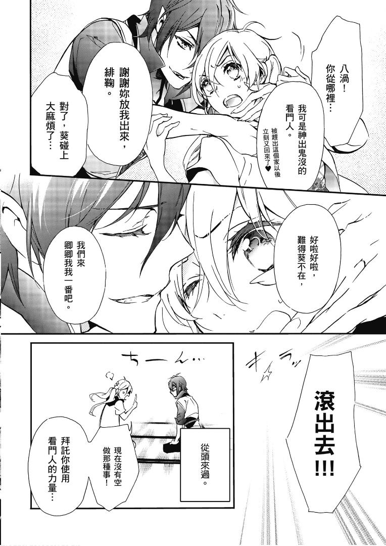 《百千家的妖怪王子》漫画最新章节第50话免费下拉式在线观看章节第【12】张图片