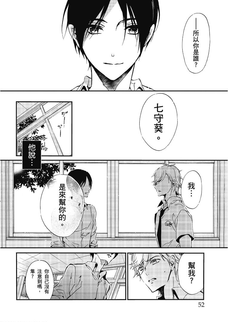 《百千家的妖怪王子》漫画最新章节第44话免费下拉式在线观看章节第【6】张图片