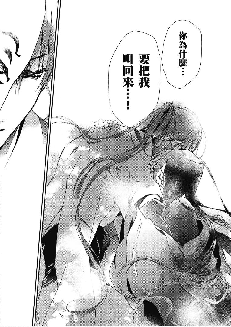 《百千家的妖怪王子》漫画最新章节第43话免费下拉式在线观看章节第【13】张图片