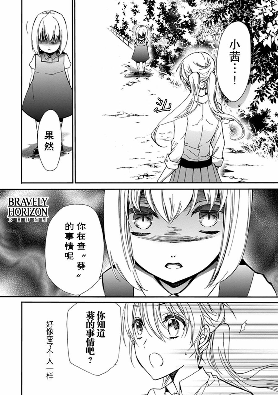 《百千家的妖怪王子》漫画最新章节第31话免费下拉式在线观看章节第【12】张图片