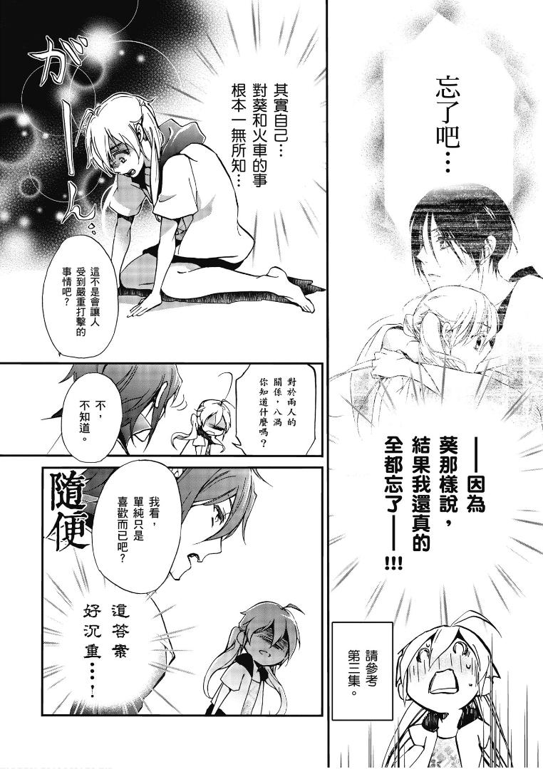 《百千家的妖怪王子》漫画最新章节第50话免费下拉式在线观看章节第【24】张图片