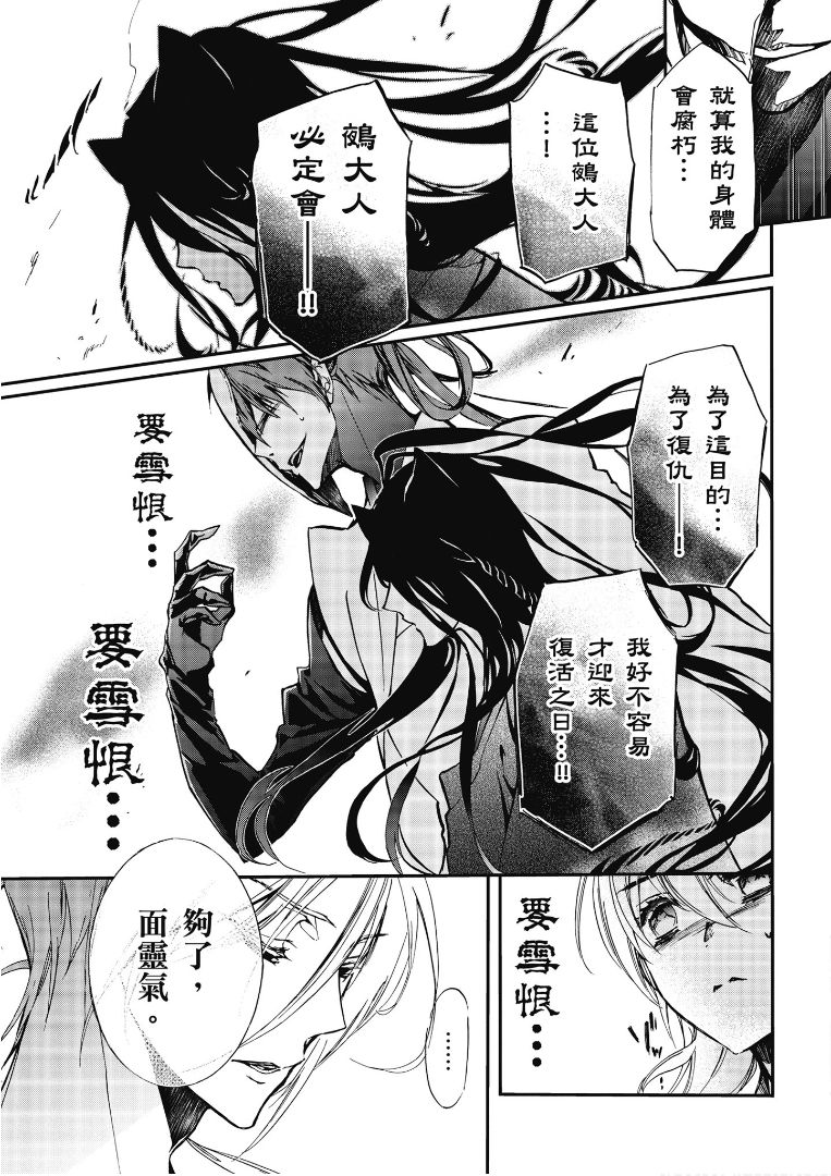 《百千家的妖怪王子》漫画最新章节第41话免费下拉式在线观看章节第【32】张图片