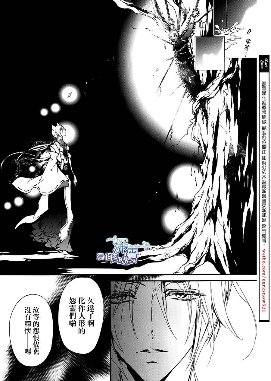 《百千家的妖怪王子》漫画最新章节第11话免费下拉式在线观看章节第【10】张图片