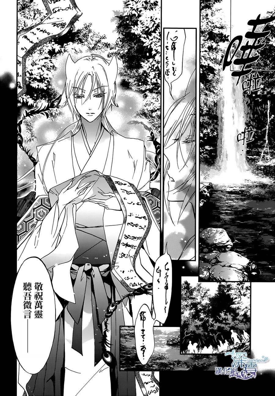 《百千家的妖怪王子》漫画最新章节第16话免费下拉式在线观看章节第【29】张图片